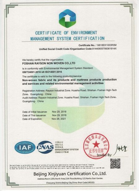 Κίνα FOSHAN RUIXIN NON WOVEN CO.,LTD Πιστοποιήσεις
