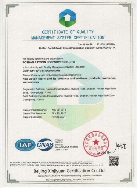 Κίνα FOSHAN RUIXIN NON WOVEN CO.,LTD Πιστοποιήσεις