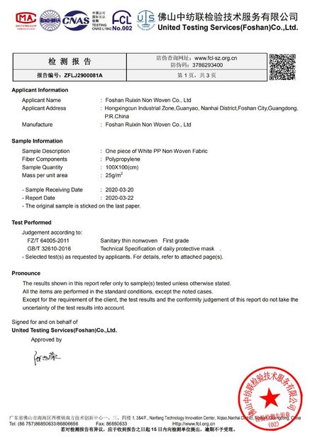 Κίνα FOSHAN RUIXIN NON WOVEN CO.,LTD Πιστοποιήσεις